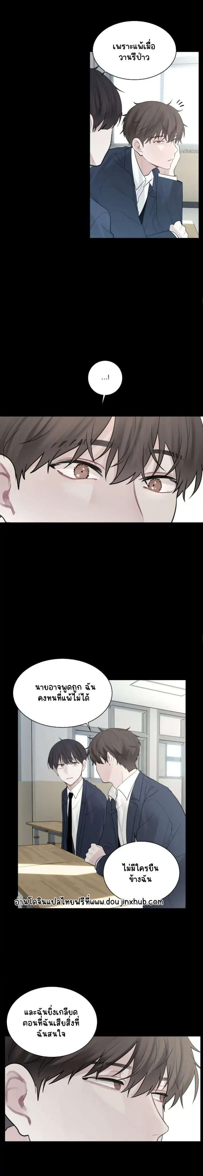 คือคุณเพียงคนเดียว 7-19